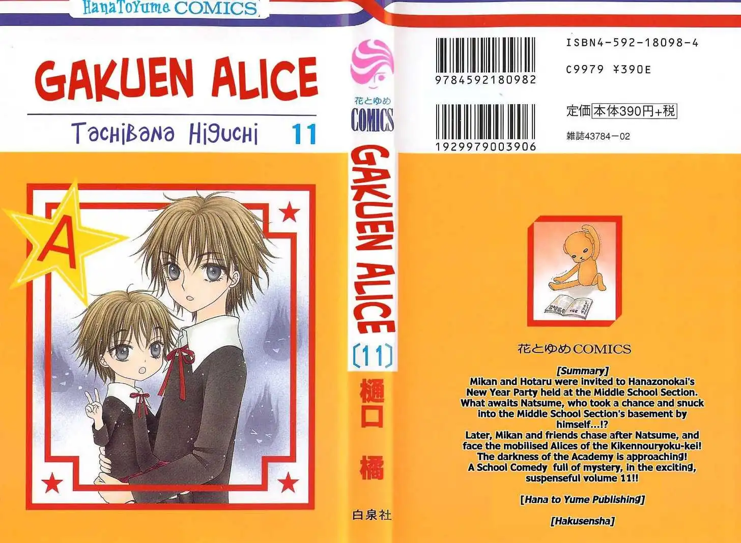 Gakuen Alice Chapter 59 2